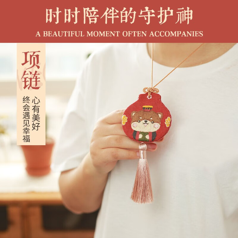 哈尼 平安符手工刺绣diy十字绣汽车挂件小件自绣荷包平安福送男友十二生肖刺绣香囊diy材料包车内装饰 鼠(含绣绷)