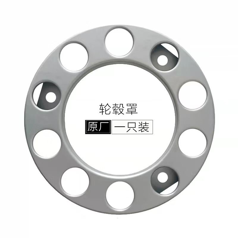 贤祥适配解放p前轮毂罩 jh6脚踏圈 j7前轮胎盖前轮盖 汽车配件 银色