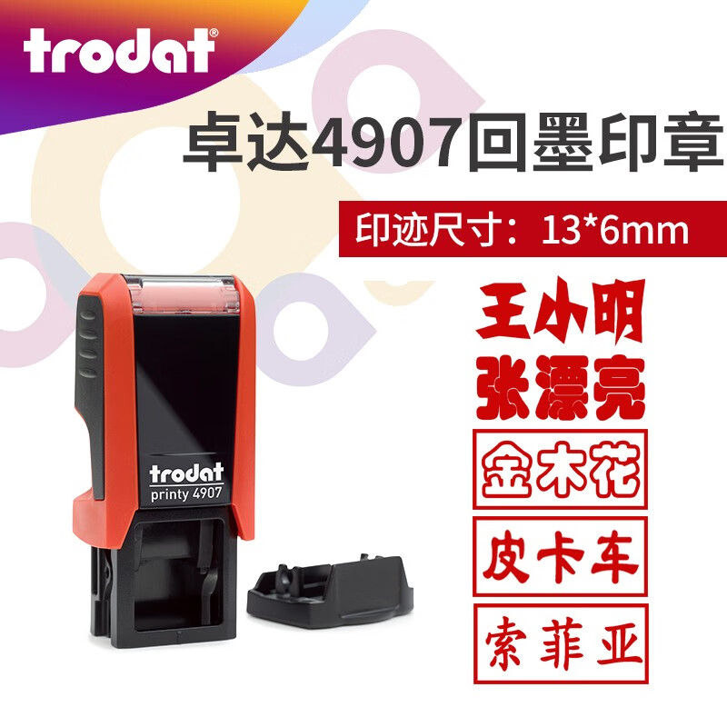 学生印章历史价格查询软件哪个好用|学生印章价格历史