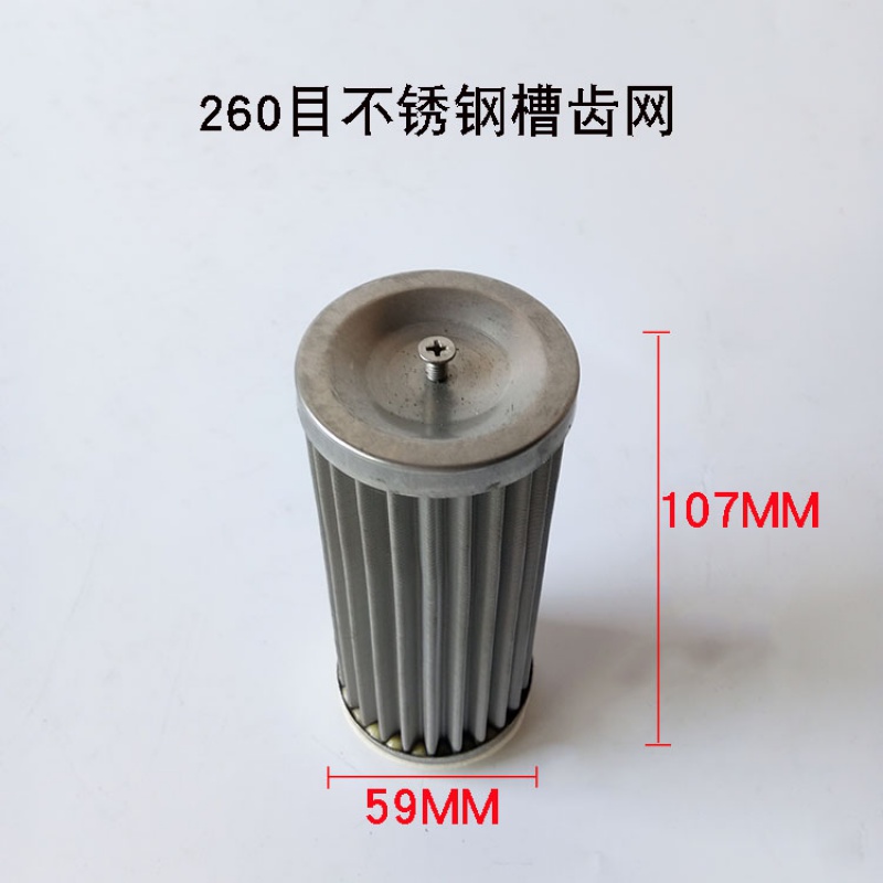 加油机柴油过滤器杂质汽油油泵过滤网可清洗过滤器滤清器滤芯总成 260