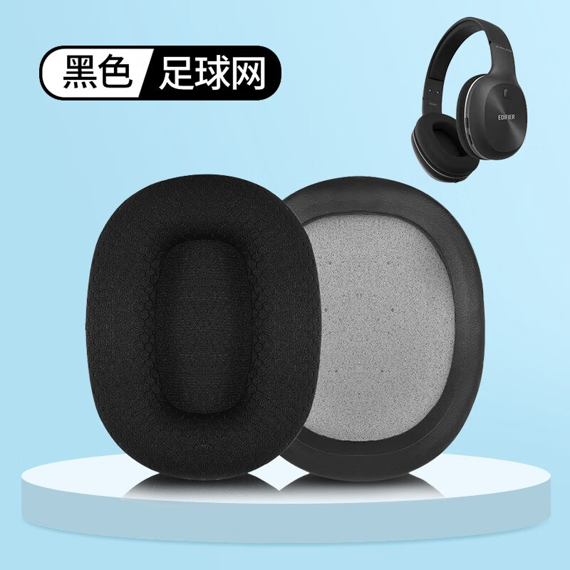 墨顿 适用漫步者w800bt耳机套w800bt plus耳罩w808bt g20 k800替换