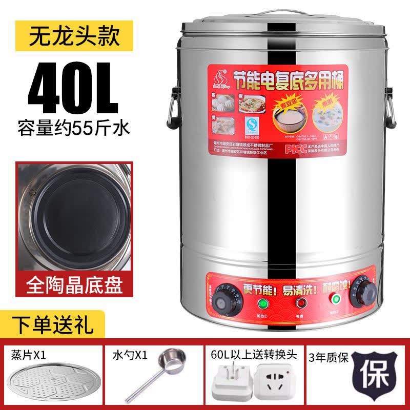熬汤桶商用熬粥桶自动加热保温桶大容量烧水桶下面条高汤卤肉蒸包光發明 40L无龙头全复底陶晶不粘底盘煮粥熬汤属于什么档次？