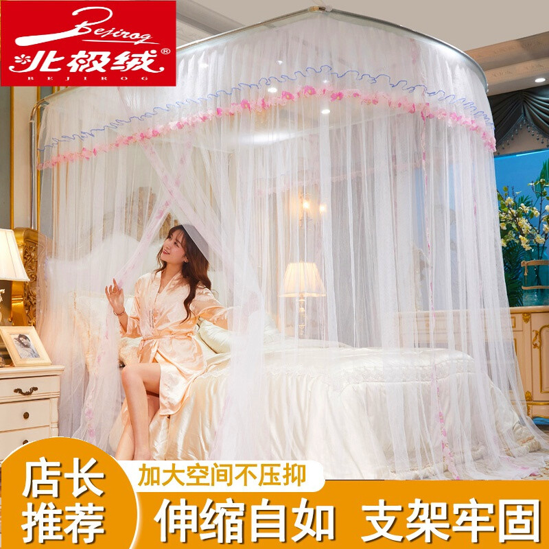北极绒家纺 蚊帐家用公主风1.8米U型伸缩导轨1.5米加密落地宫廷蚊帐子1.2米床 白色 1.5*2.0m