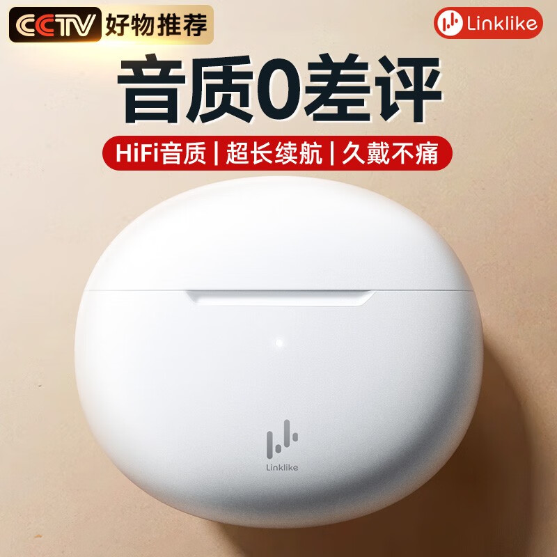 Linklike【99%好评推荐丨2023新款】蓝牙耳机真无线耳机适用于苹果ios华为跑步运动半入耳式耳机送男女友 央视推荐丨零感佩戴丨浸泡级防水使用感如何?