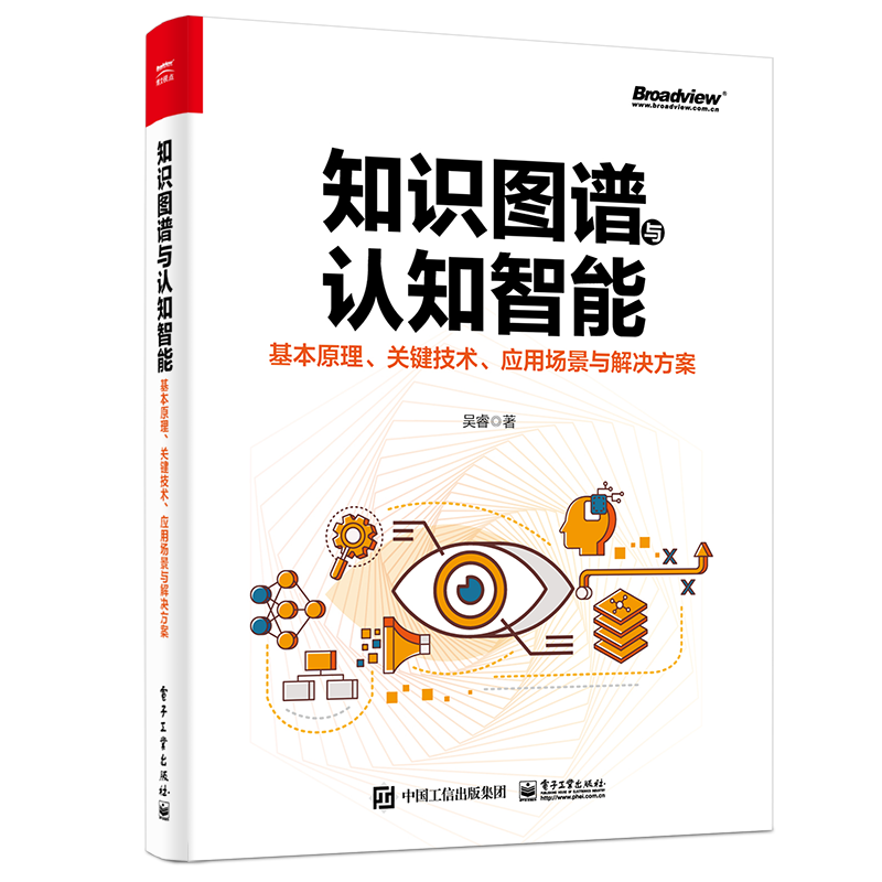 工业4.0时代的人工智能解决方案：从基础知识到实战应用