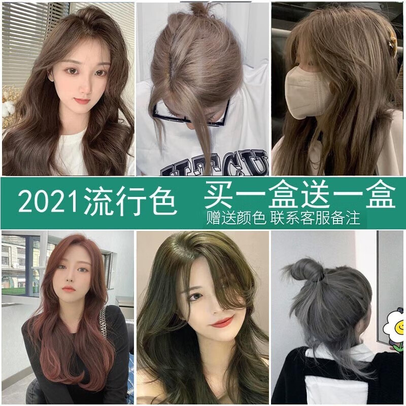 汉淇染发剂染发膏潮流色植物显白气质染发膏自己家染染发剂膏 亚麻灰棕+褪色膏两套