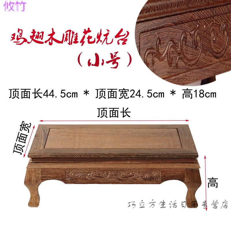 工藝品 花瓶花盆底座 木頭雞翅木老虎腳底座長方形 紫砂壺底 灰色 雕花45*25*18