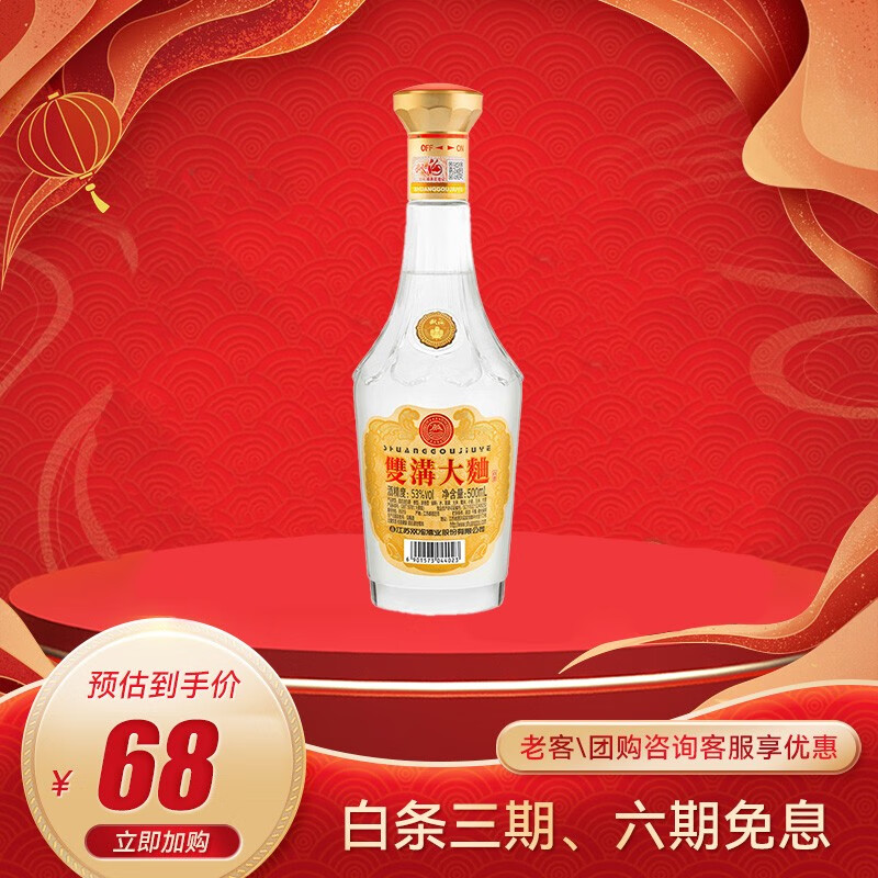 电商白酒价格变化查询|白酒价格走势