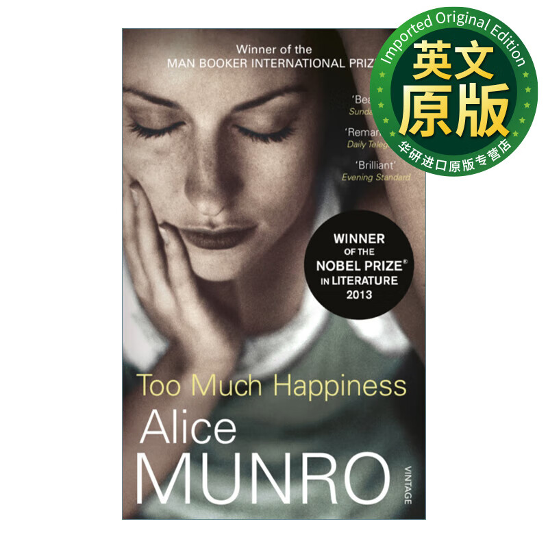 幸福过了头 英文原版小说 Too Much Happiness 2013诺贝尔文学奖得主艾丽丝·门罗短篇小说集 英文版 进口英语原版书籍 Munro, Alice