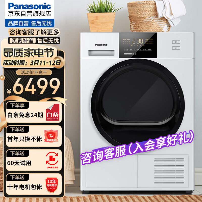 松下（Panasonic）热泵烘干机与普通烘干机的区别是什么？插图