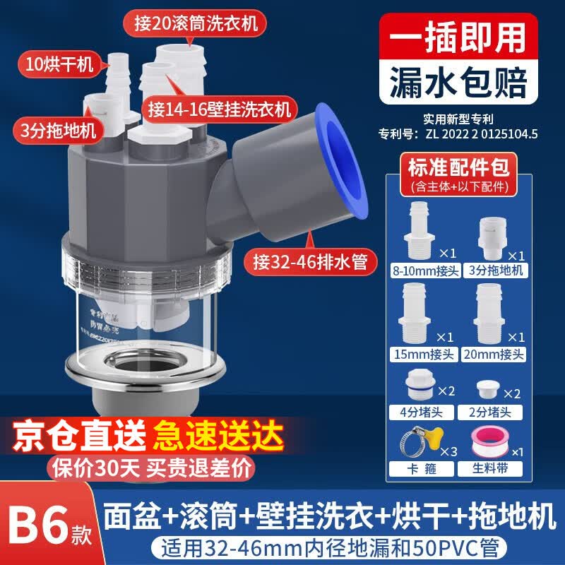 一靓洗衣机烘干机下水三通地漏 排水管四通二合一滚筒壁挂烘干机接头 面盆+滚筒+壁挂洗衣+烘干+拖地机高性价比高么？