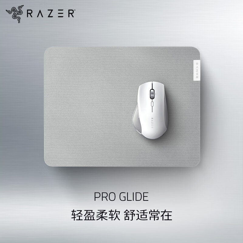 Razer雷蛇Pro Glide笔记本电脑办公小号桌面电竞游戏护腕鼠标布垫