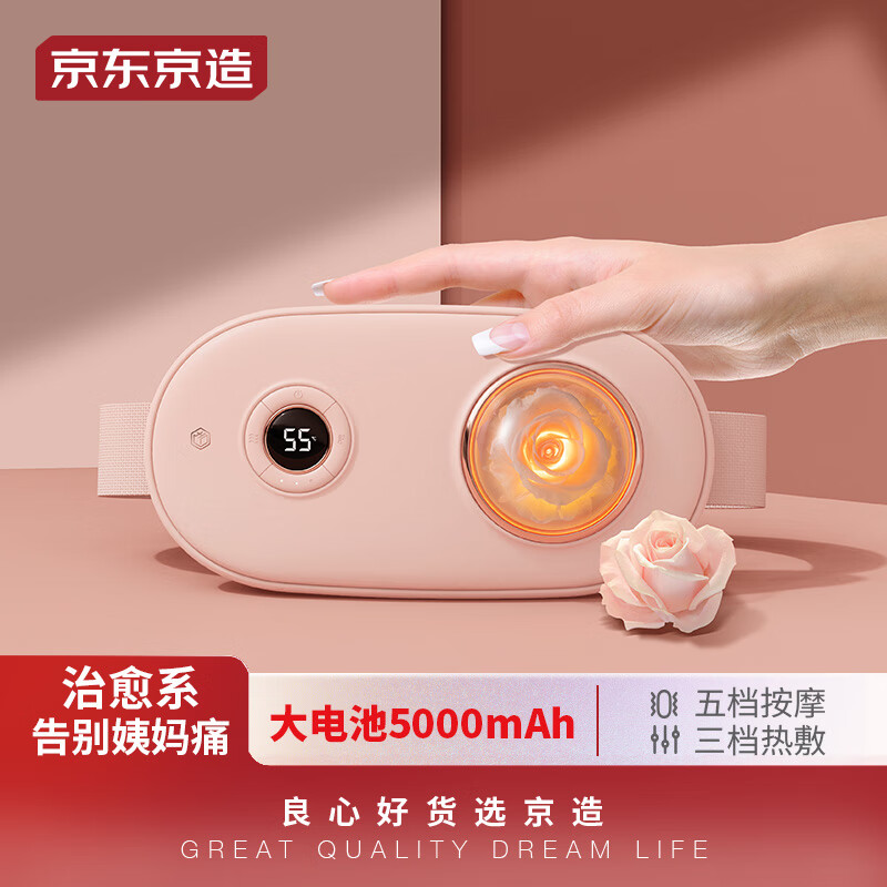 京东京造暖腹腰带大姨妈神器 生日礼物女情人节礼物520礼物送女友痛经神器怎么样,好用不?