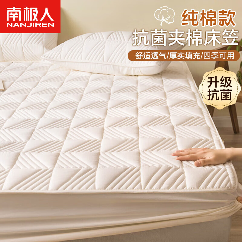 南极人抗菌加厚夹棉床笠 纯棉床罩单件 全包床垫保护套 1.8米床