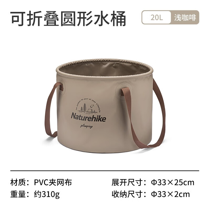 NatureHike挪客可折叠圆形透明水桶便携式户外露营配件水盆野餐多用途储水桶 浅咖色/20L