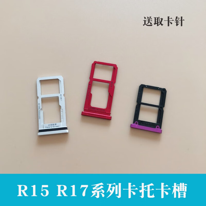 爱修客 oppo r15 r15x r17 k1  a7 k7 k3 k5手机sim卡座卡槽卡托 r15
