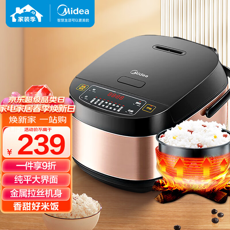 美的（Midea）智能电饭煲电饭锅3-10人家用5L大容量多功能预约金属机身家用蒸米饭锅FB50M205使用感如何?