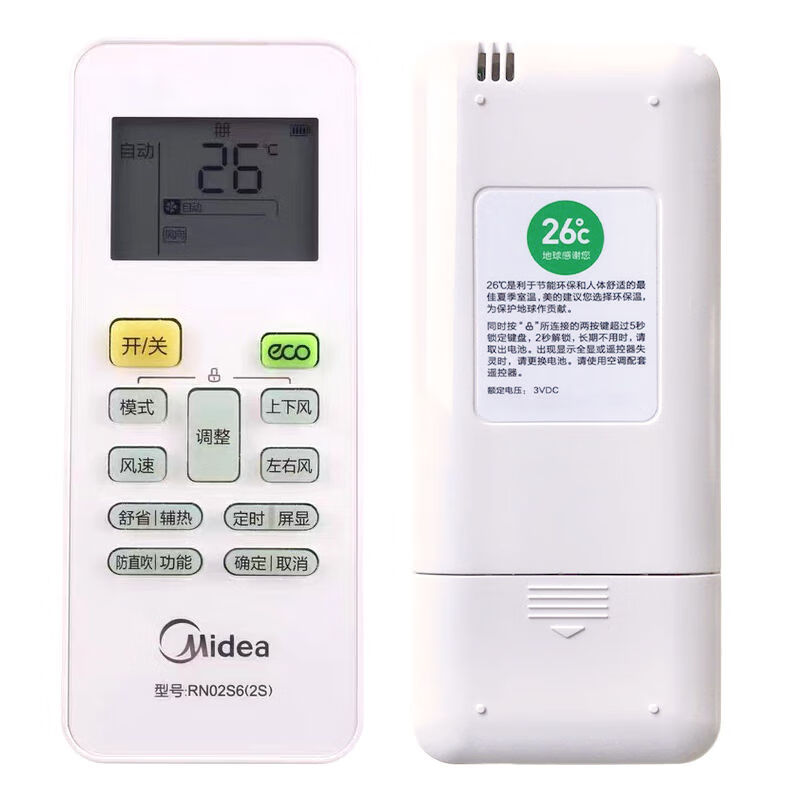美的原华凌空调遥控器rn02s8 rn02s13/bg 26/35w-h1/e1/a3 rn02s6 乳
