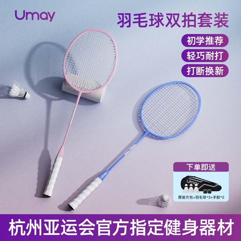 京东可以看羽毛球拍历史价格吗|羽毛球拍价格比较
