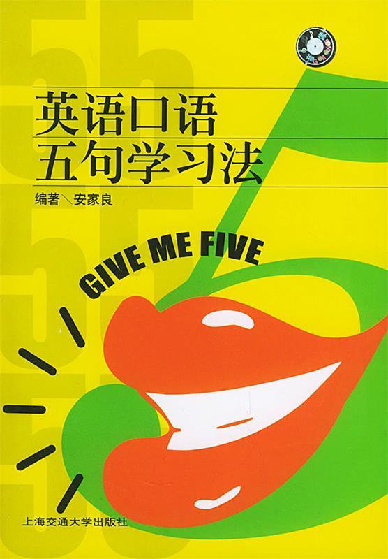 英语口语五句学习法