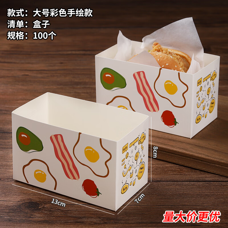 汉堡厚蛋烧吐司烘焙抽屉打包盒子三文治盒 花色 大号彩色手绘款 尺寸