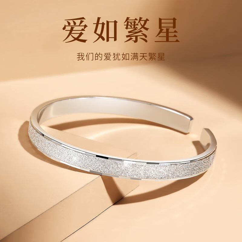 老銀匠愛(ài)如繁星9999純銀手鐲女實(shí)心足銀鐲子年輕款開(kāi)口送女朋友生日禮物 30克 愛(ài)如繁星銀手鐲