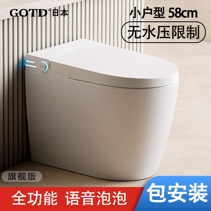 GOTD 670智能马桶评测值得入手吗？买前必知的评测报告！