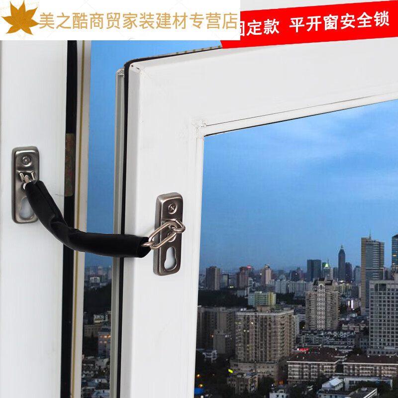 适之窗户安全锁防护推拉窗高层窗户限位器平外内开定位儿童防坠楼锁扣