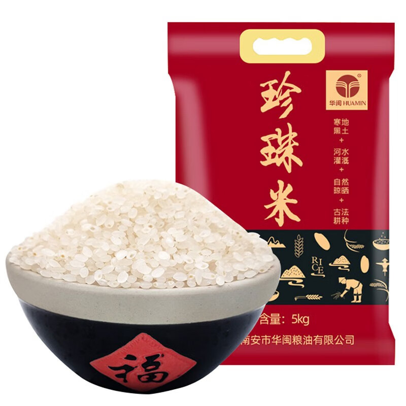 华闽小杂粮 珍珠香米10斤 （珍珠米 粳米 新米 优质东北大米 真空装 可与杂粮搭配）5kg