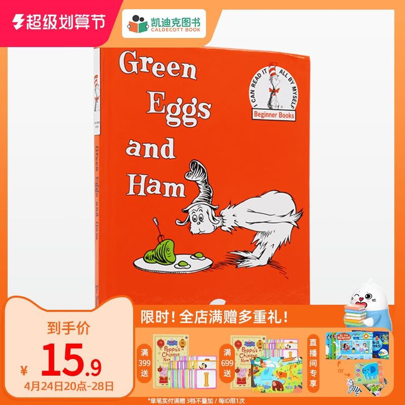 凯迪克 Green Eggs and H