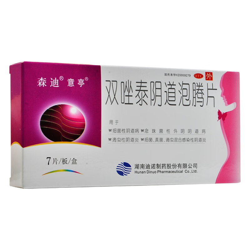 森迪 意亭 双唑泰阴道泡腾片 7片 细菌性阴道病念珠菌性外阴阴道病
