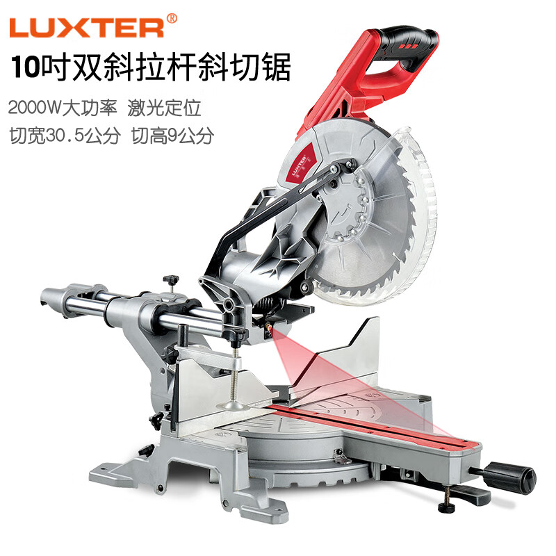 luxter洛克士 10寸双斜拉杆斜切锯大功率界铝机锯切割木材铝材带激光