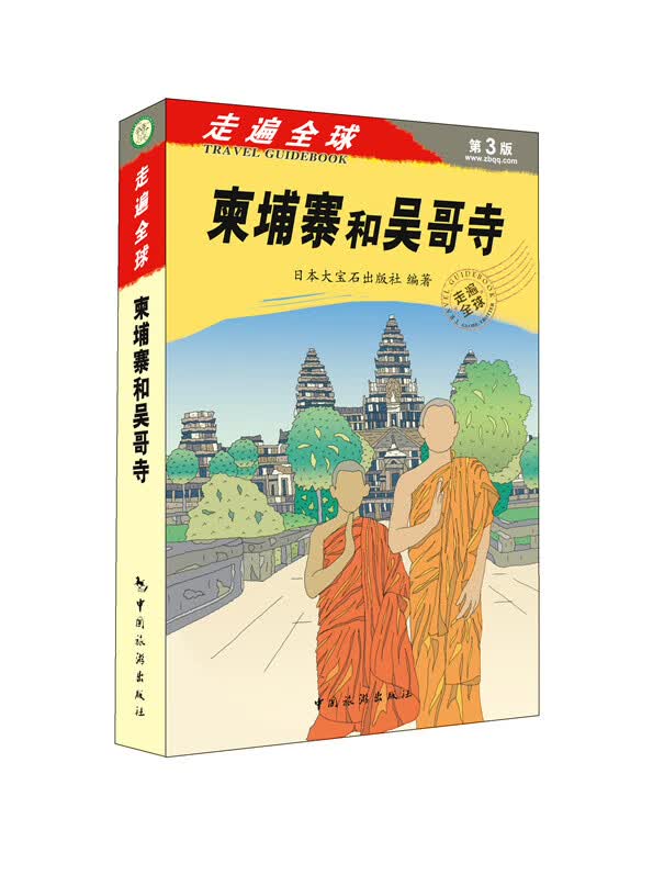 走遍全球——柬埔寨和吴哥寺