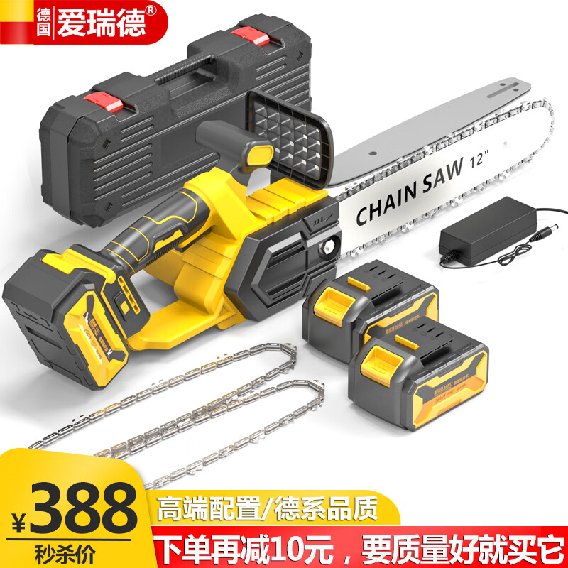 爱瑞德德国12寸锂电锯家用充电电锯无刷电链锯伐木锯手持切割机电动工具 无刷12寸二电一充配双链条怎么样,好用不?