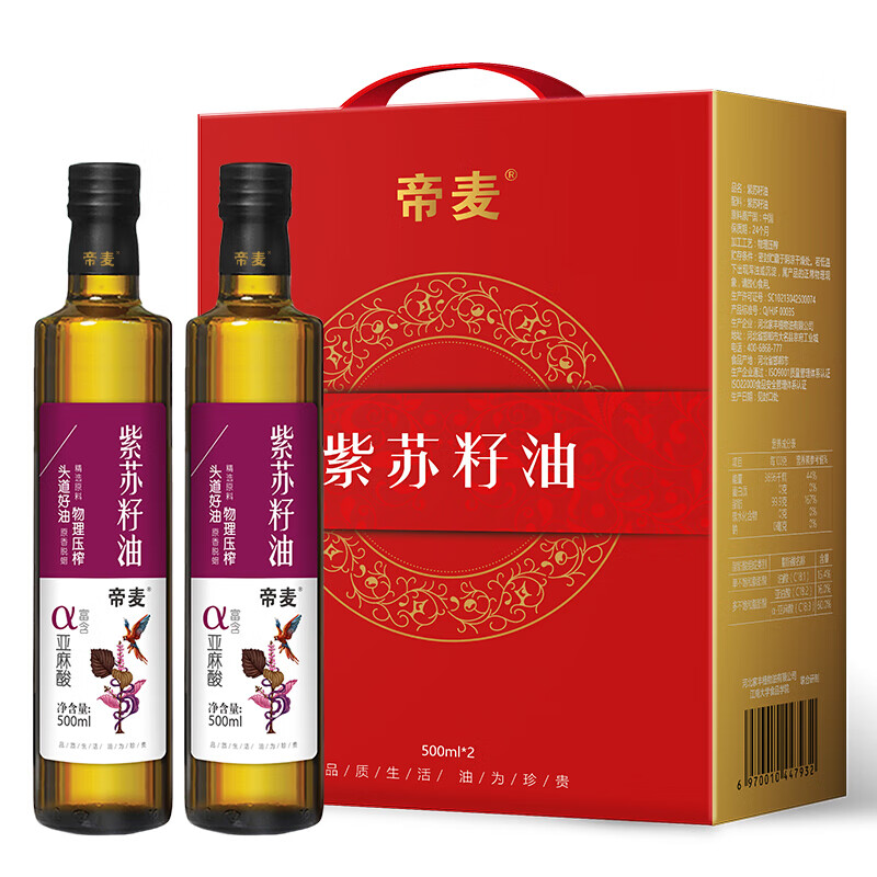 帝麦 食用油 纯亚麻籽油冷榨脱蜡胡麻油500ml(礼盒装 紫苏籽油500ml*