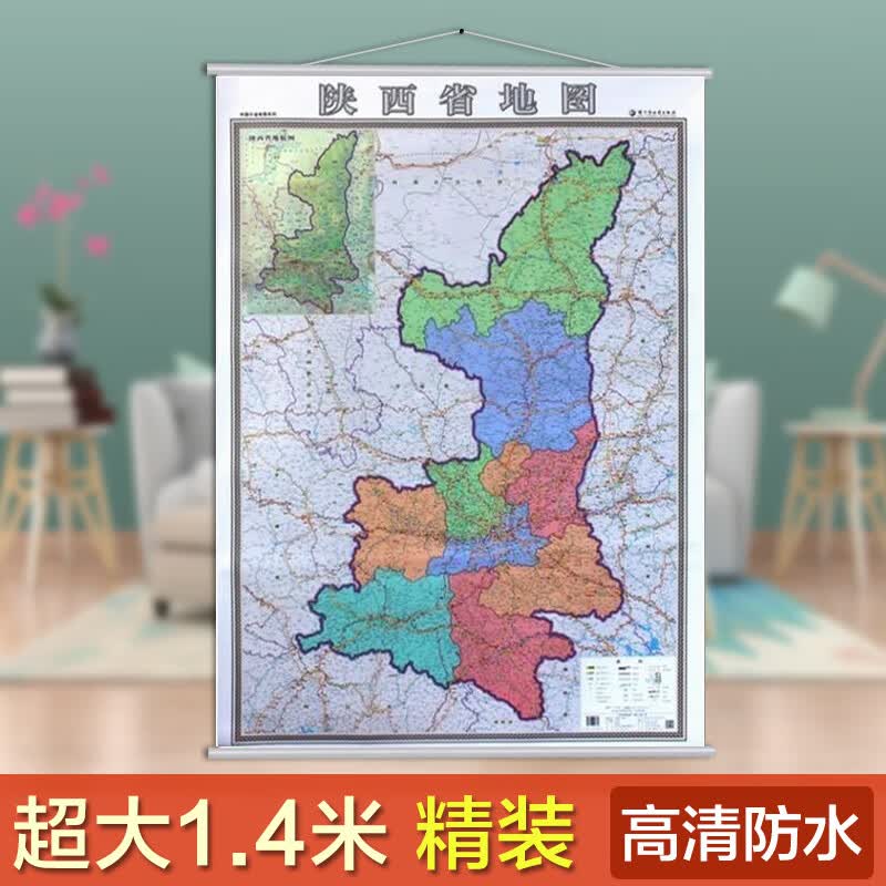 2021新版陕西政区交通图 陕西省地图挂图 1.4米*1米 覆膜挂绳 政区交通地图
