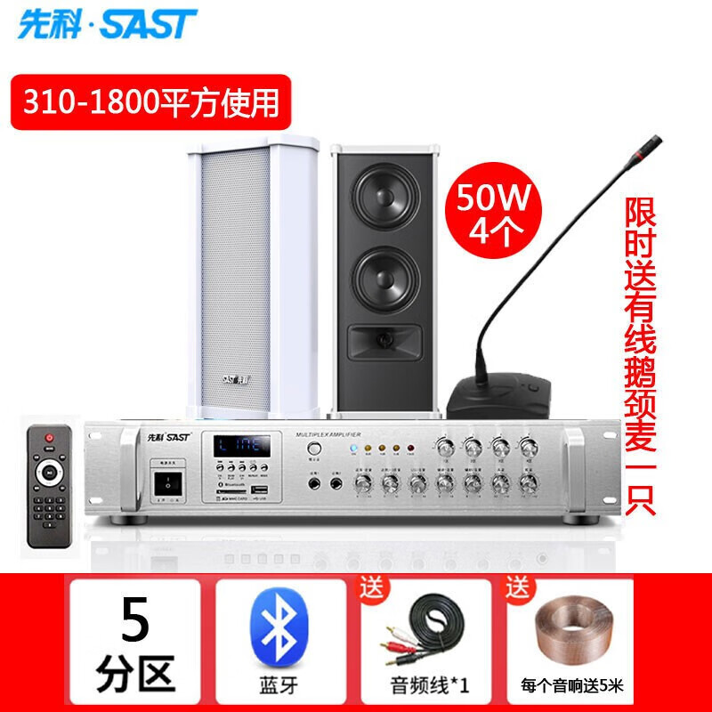 音箱喇叭功放套装公共校园广播系统学校操场商场公园工厂音响 300w四