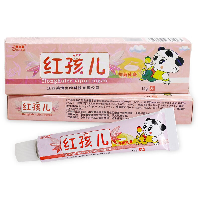 舒立嘉2贈1  5贈3 红孩儿宝宝乳膏  婴幼儿童红孩儿抑菌乳膏软膏