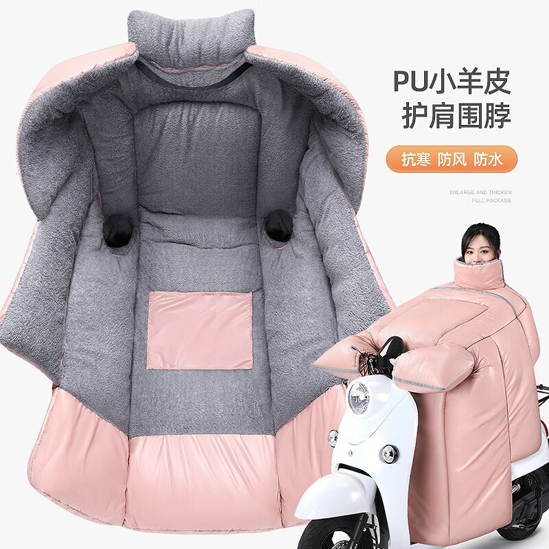 巧工坊 电动车挡风被冬季加绒加厚摩托电瓶车挡风衣防水防风罩防寒四季通用春秋冬款挡风罩 特厚粉色PU护脖款+侧翼+护肩 四季通用/大侧翼/夏季防晒
