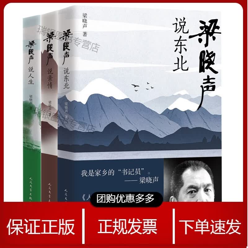 梁晓声作品共3册