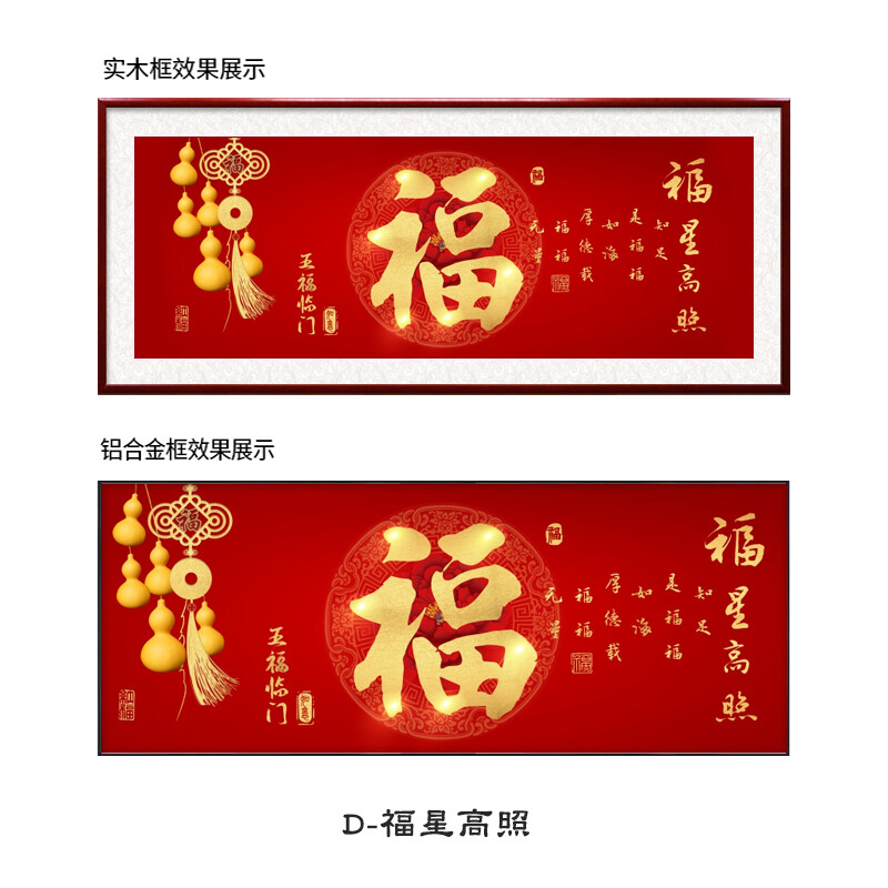 福字装饰画新中式客厅装饰画百福图红色喜庆沙发背景墙挂画办公茶室