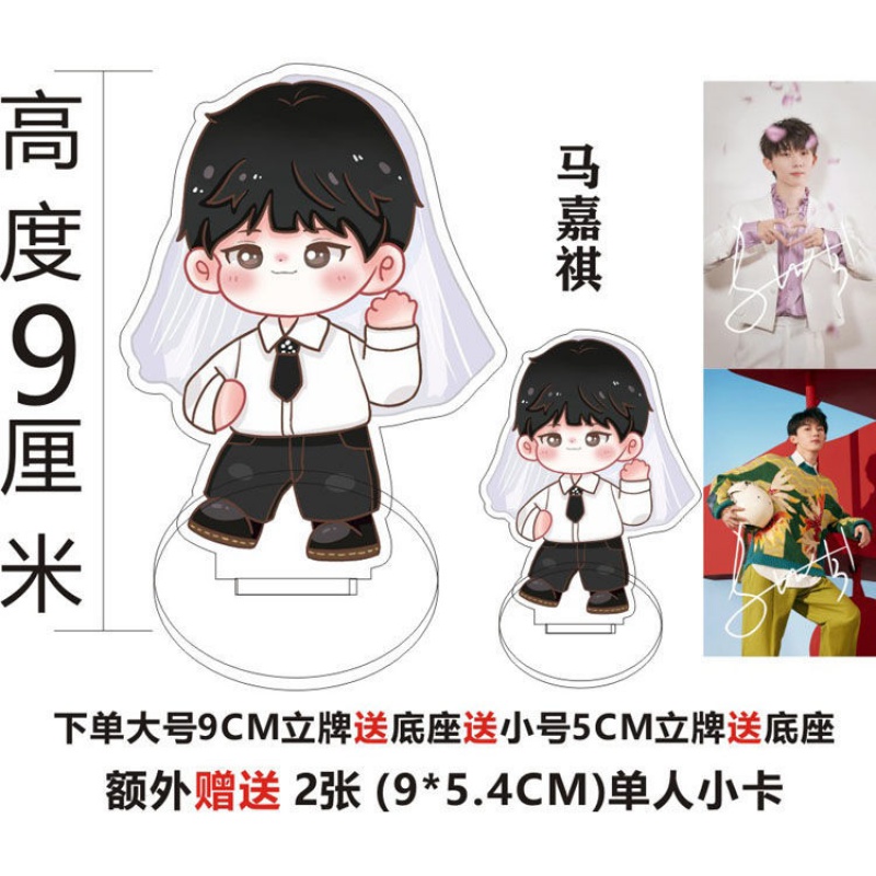 挂件tnt时代少年团q版刘耀文宋亚轩马嘉祺张真源应援立牌卡通双面立牌