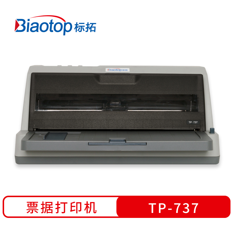 标拓 (Biaotop) TP737针式发票打印机1+4联 前后进纸连续打印 票据快递单进出库单打印机