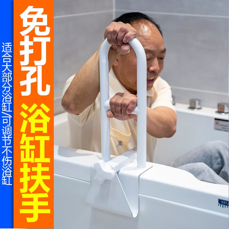 脈之康免打孔浴缸扶手殘疾人老年人孕婦防摔起身助力衛(wèi)生間浴室防滑欄桿 免打孔可調(diào)節(jié)浴缸扶手