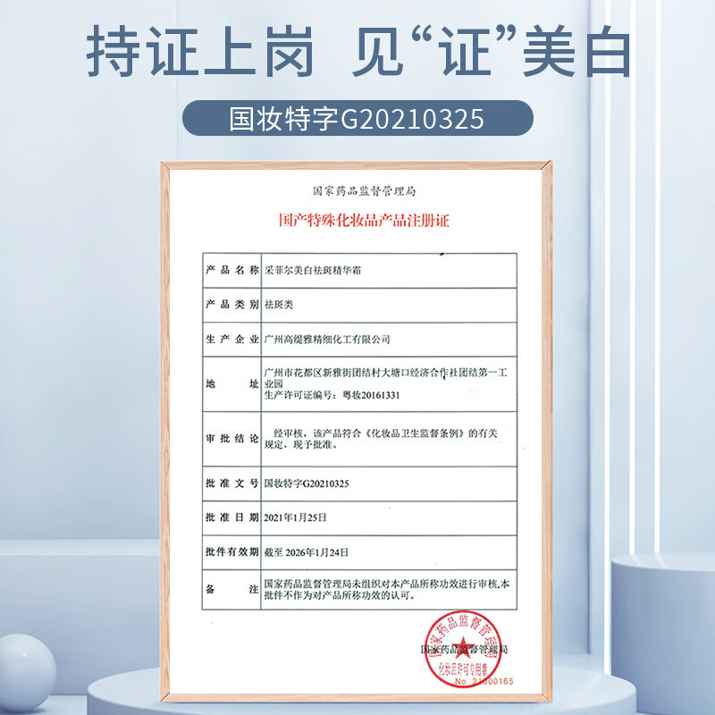 采氧妮维尤雅面霜官方品牌京营店美白霜祛黄提亮肤色烟酰胺美容院线面 1瓶【美白 改善暗沉】