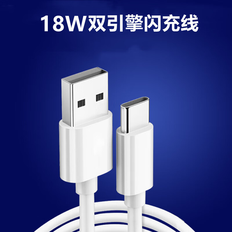 适用原装vivos6充电器头18w充电线快充线vivos6闪充线手机数据线 18w