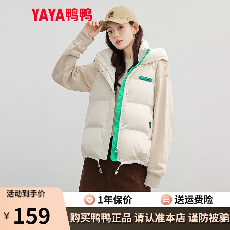鸭鸭（YAYA）情侣款羽绒马甲女2023年冬季新品时尚短款连帽韩版休闲马夹XJ 米白色 M使用感如何?
