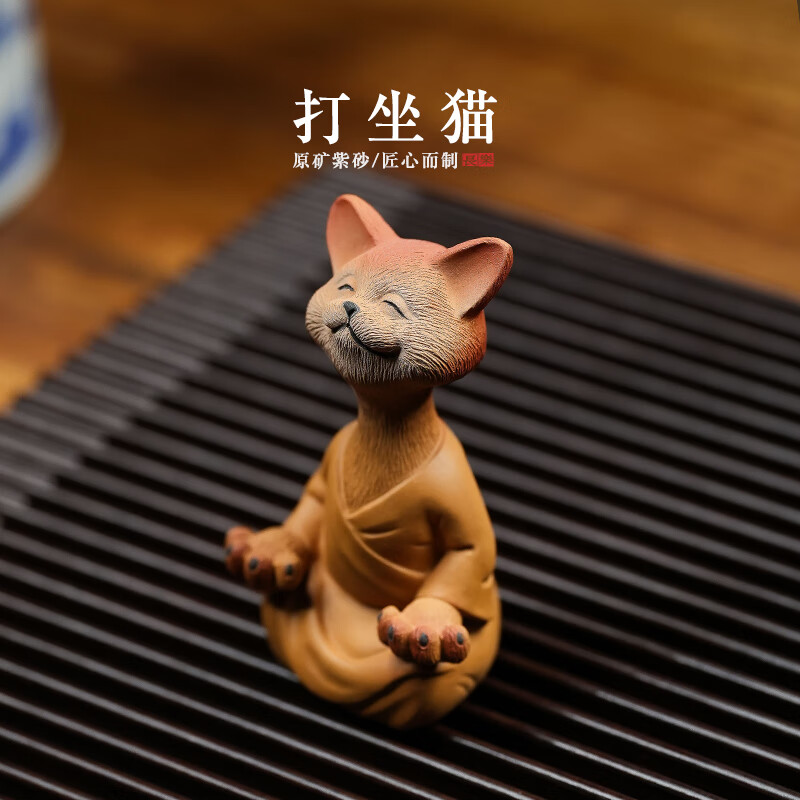 畅壶天下 宜兴紫砂茶宠摆件猫 名家孙易手工茶玩禅意坐禅猫打坐猫茶盘