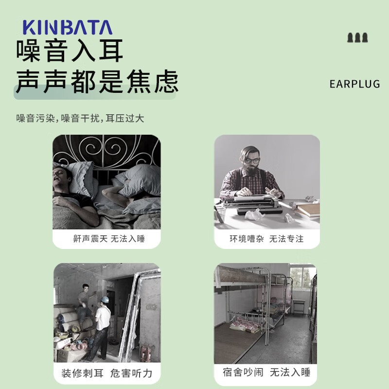 kinbata防噪音耳塞睡眠睡觉专用超级隔音学习专用宿舍降噪静音不伤耳朵 【10个装】1盒