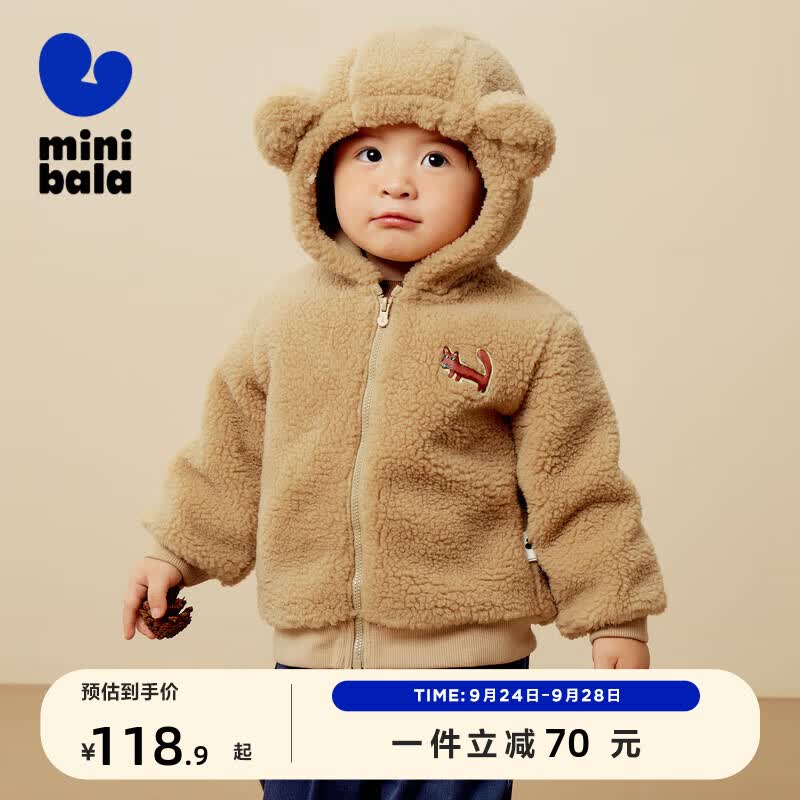 minibala【猫绒绒】迷你巴拉巴拉男童女童双面摇粒绒便服时尚儿童连帽外套 卡其50653 90cm使用感如何?